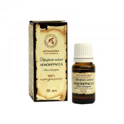 Эфирное масло лемонграсс 10 мл