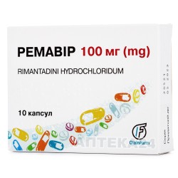 Ремавир капсулы по 100 мг, 10 шт.