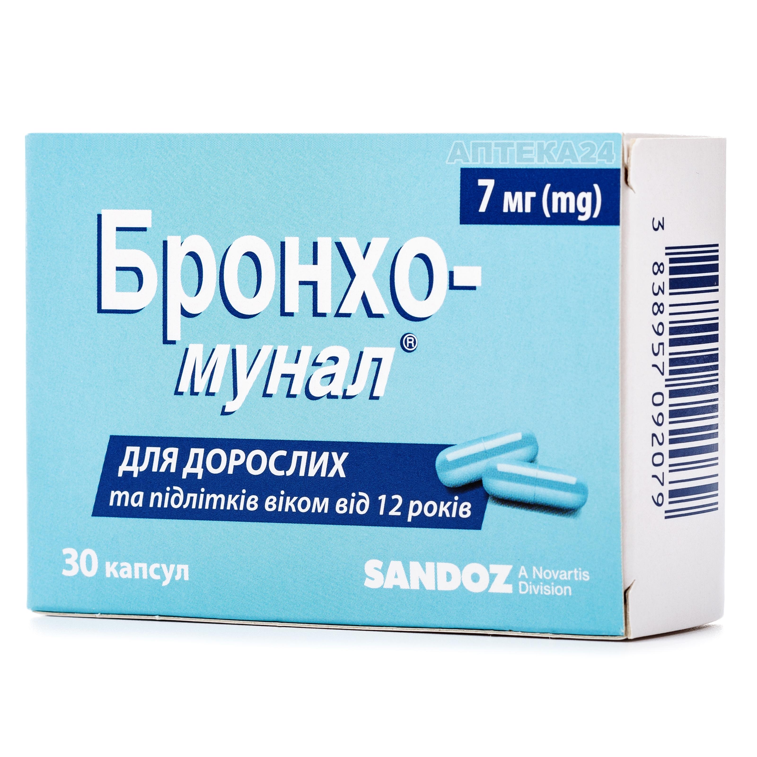 Бронхо-мунал капсули 7 мг №30: інструкція, ціна, відгуки, аналоги .