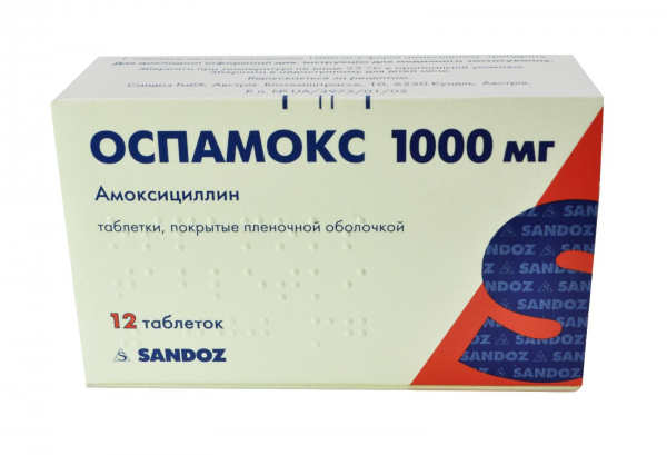 Оспамокс таблетки 1000 мг №12