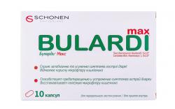 Буларди Макс капсулы N10