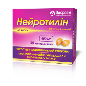 Нейротилин 400 мг №30 капсулы мягкие