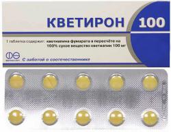 Кветирон 100 мг N10 таблетки