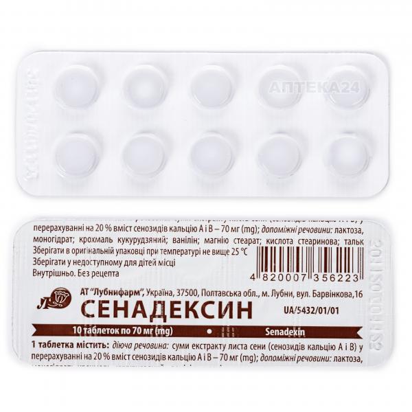 Сенадексин таблетки от запора 70 мг N10