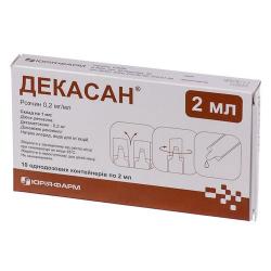 Декасан 0.2 мг/мл 2 мл №10 небулы раствор
