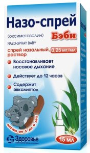 Назо-спрей Бэби спрей назальный 0.25 мг/мл 15 мл