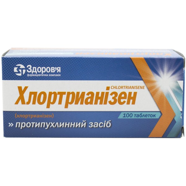 Хлортрианизен таблетки по 12 мг, 100 шт.