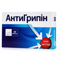 Антигриппин таблетки шипучие N30