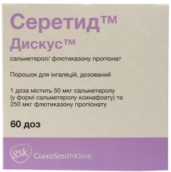 Серетид Дискус порошок 250 мкг/ 50 мкг N60