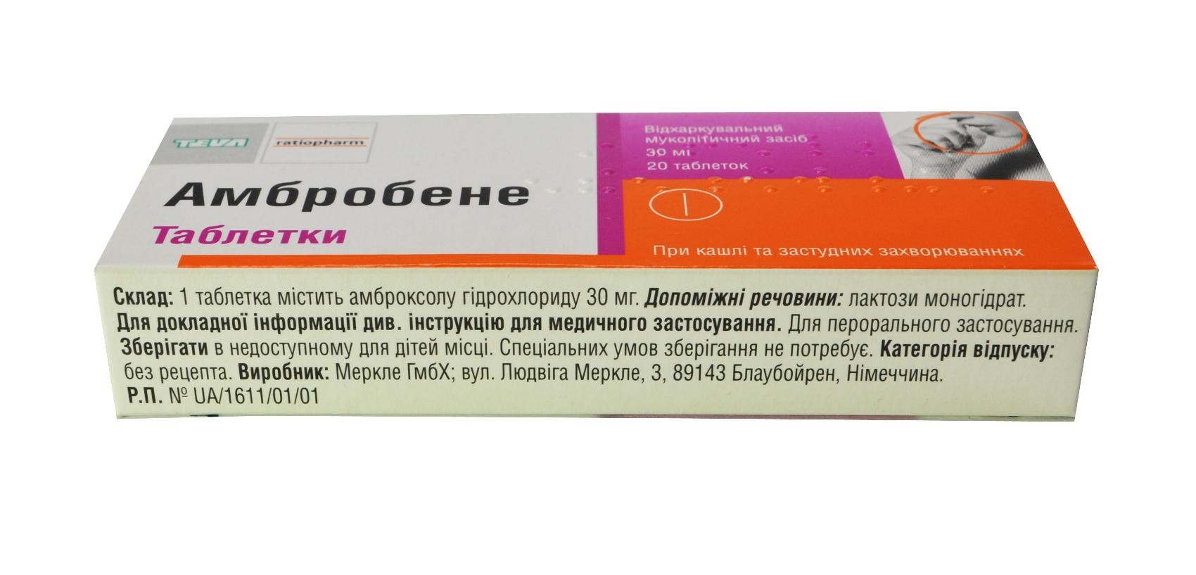 Чесні відгуки про Амбробене таблетки кашлю та застуди по 30 мг, 20 шт .