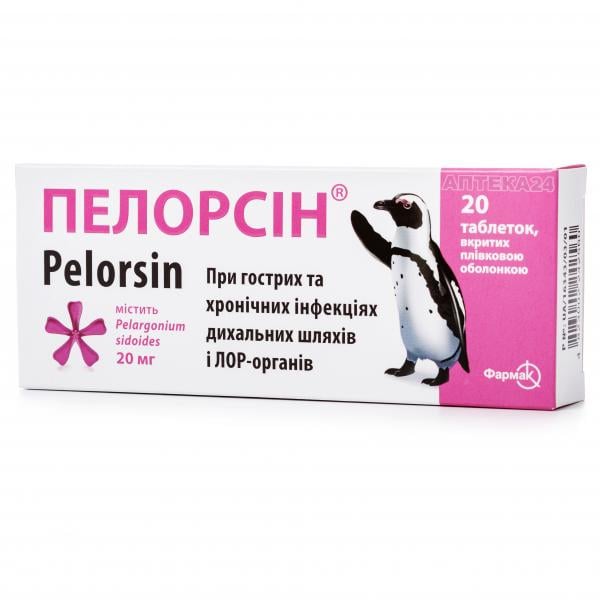 Пелорсин таблетки от кашля и простуды 20 мг №20