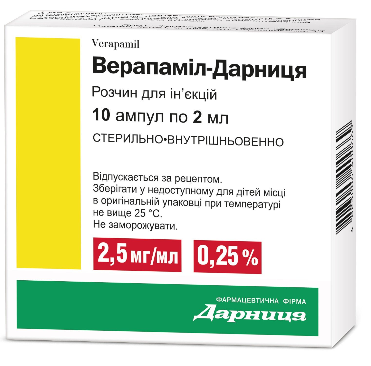 Верапамил-Дарница раствор для инъекций по 2 мл в ампуле, 2,5 мг/мл, 10 .