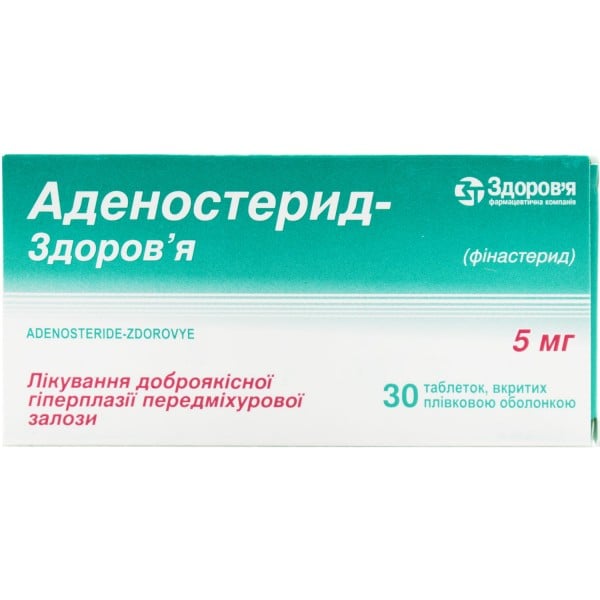 Аденостерид-З таблетки по 5 мг, 30 шт.