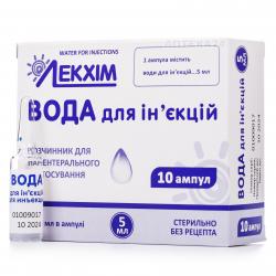 Вода для инъекций раствор 5 мл №10 Лекхим