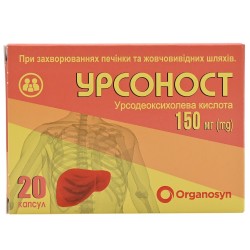 Урсоност капсулы по 150 мг, 20 шт.