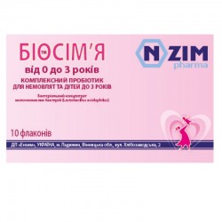 БиоСемья для младенцев и деток 0-3 лет 0.3 г №10 флаконы
