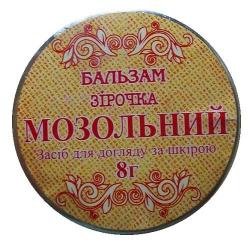 Бальзам Звездочка мозольный 8 г