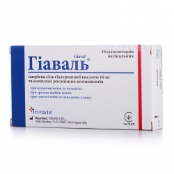 Гиаваль №10 свечи вагинальные (суппозитории)