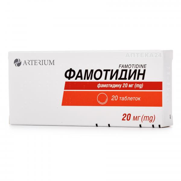Фамотидин таблетки по 20 мг, 20 шт.
