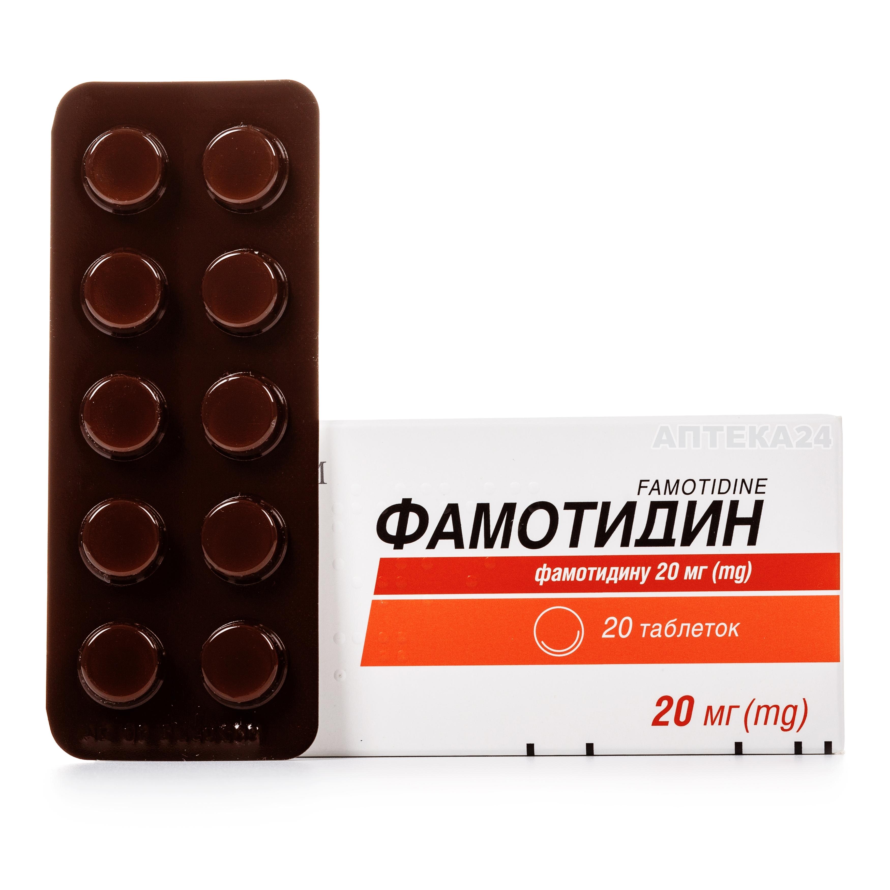 Чесні відгуки про Фамотидин таблетки по 20 мг, 20 шт. - Arterium від .