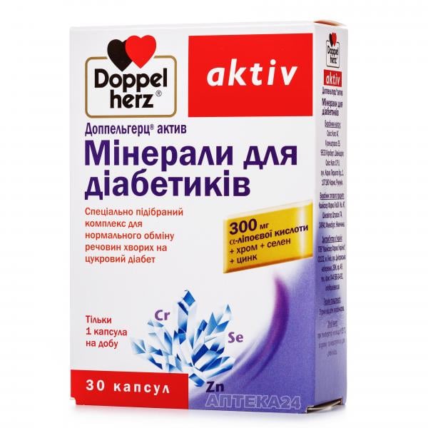 Доппельгерц Актив Минералы для диабетиков капсулы, 30 шт.