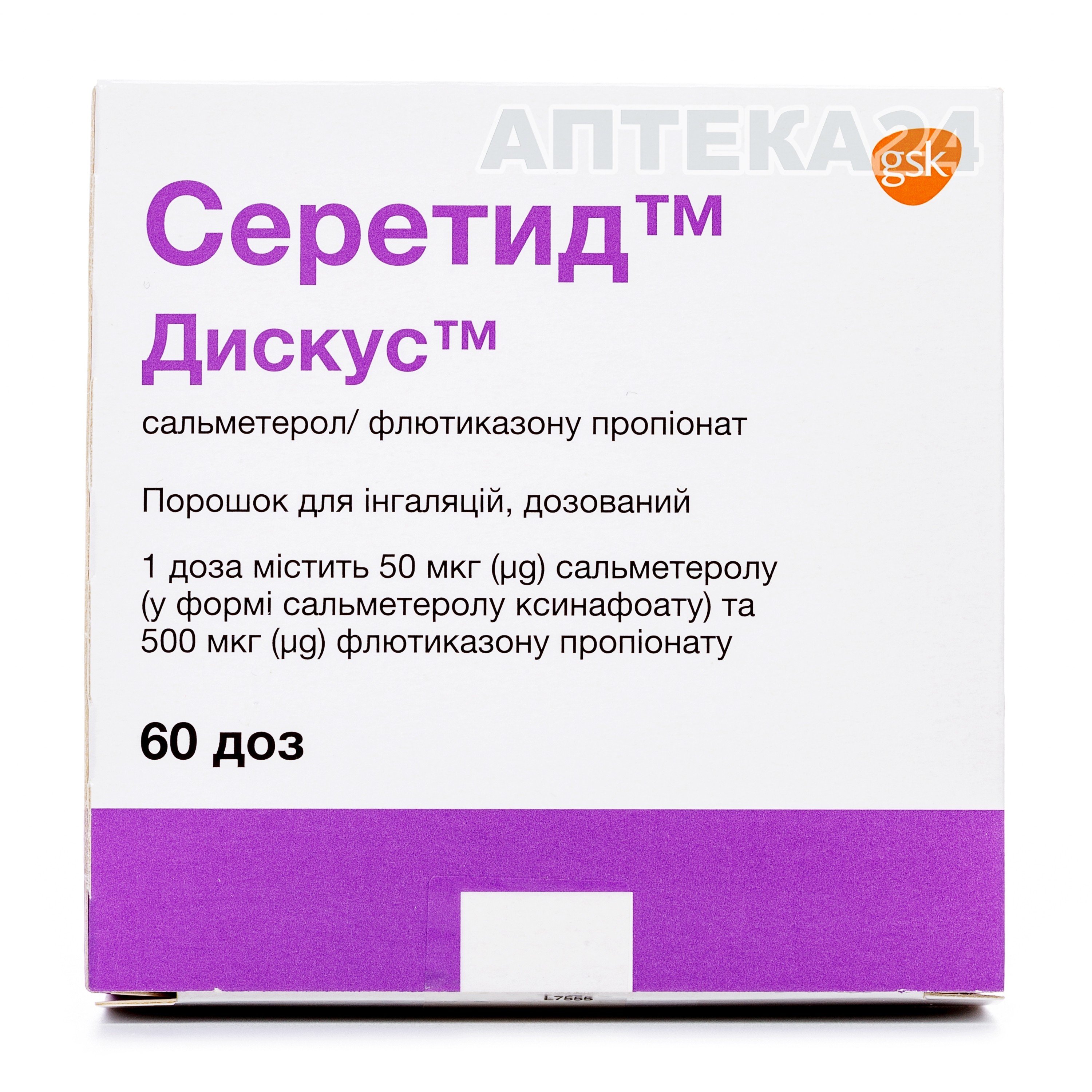 Серетід Дискус порошок, 500 мкг / 50 мкг, 60 доз: інструкція, ціна ...
