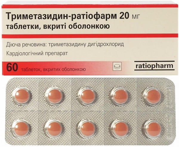 Триметазидин таблетки для чего назначают