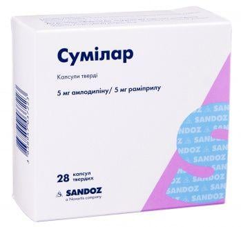 Сумилар капсулы 5 мг/5 мг N28
