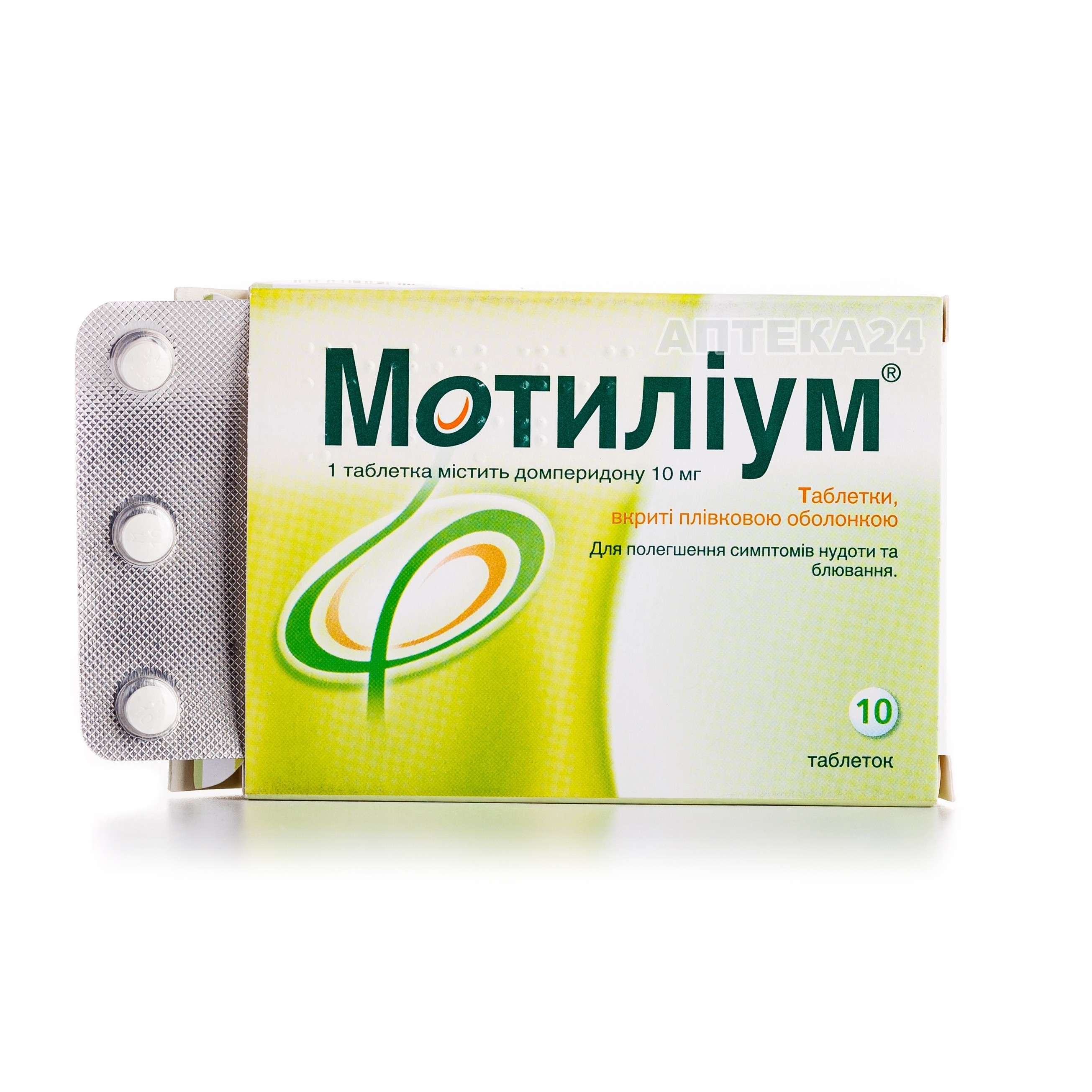 Что выпить от тошноты таблетки. Мотилиум сублингвальные таблетки. Домперидон мотилиум в таблетках. Мотилиум 50 мг. Мотилиум 10 мг.