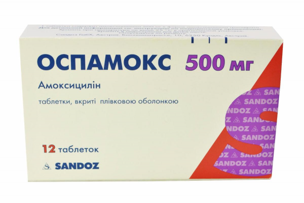 Оспамокс таблетки 500 мг №12