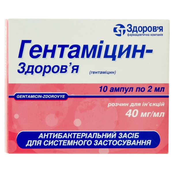 Гентамицин-Здоровья раствор для инъекций, 40 мг/мл, по 2 мл в ампулах, 10 шт.