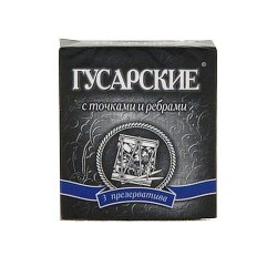 Презервативы Гусарские с точками и ребрами, 3 шт.