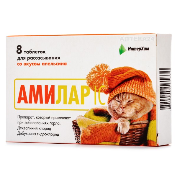 Амилар IC таблетки для рассасывания со вкусом апельсина №8 