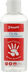 Гель БрудOFF для очистки кожи рук, 50 мл