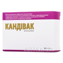 Кандивак диетическая добавка капсулы, 30 шт.