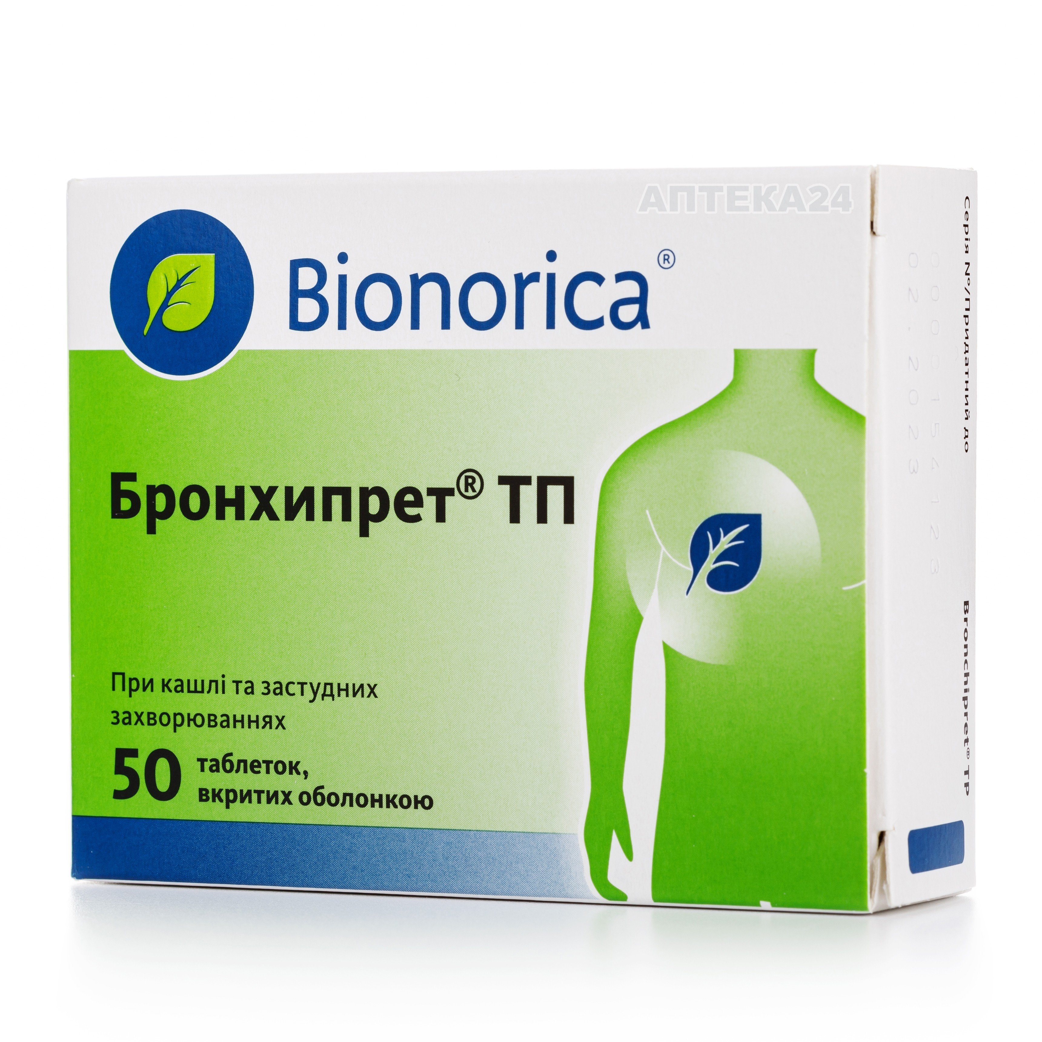 Чесні відгуки про Бронхипрет ТП таблетки при кашлі та застуді, 50 шт .