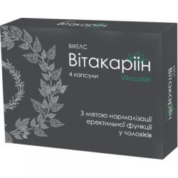 Витакариин №4 капсулы