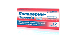 Папаверин 0.01 №10 таблетки