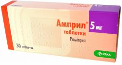 Амприл таблетки по 5 мг, 30 шт.