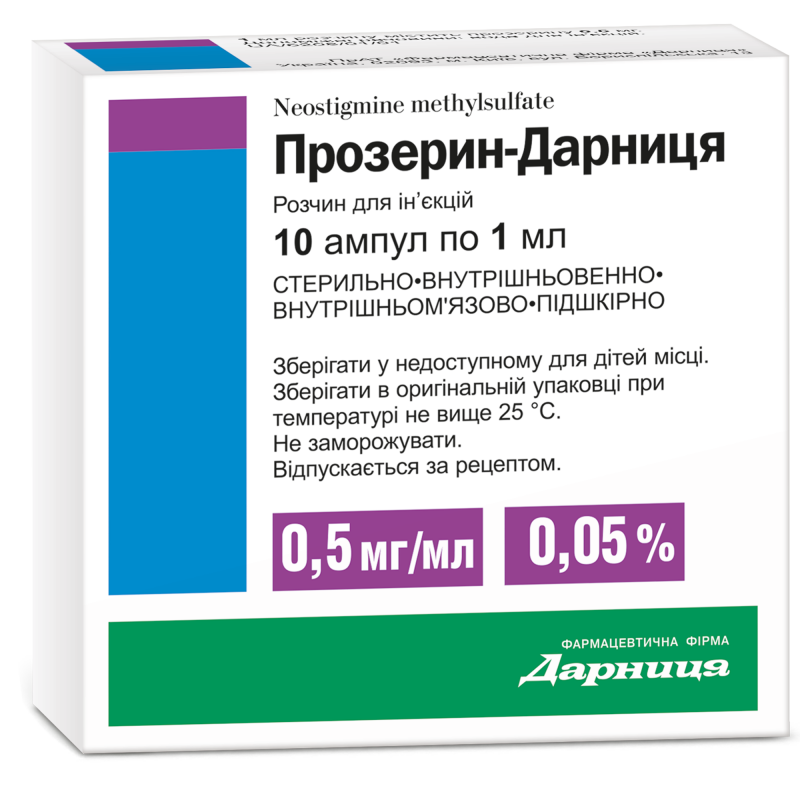 Прозерин-Дарница 0.05% 1 мл №10 раствор - Дарница: цена, инструкция .