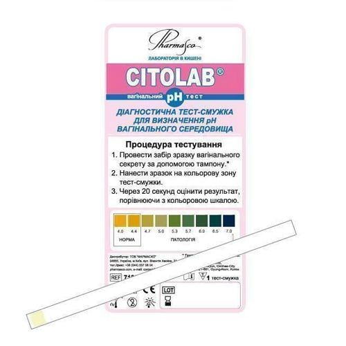 Тест CITOLAB pH для определения рН в вагинальных выделениях N25