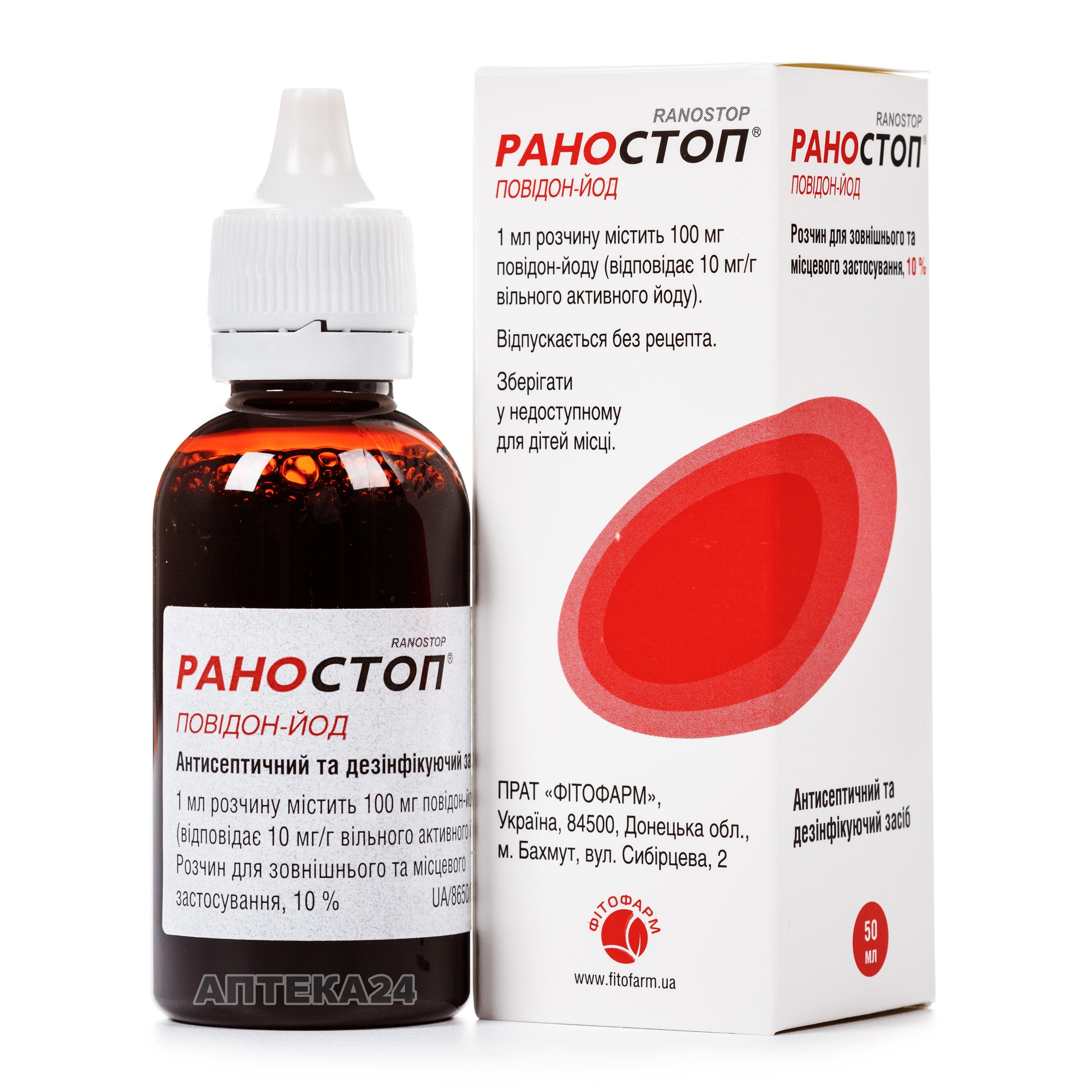Раностоп розчин для зовнішнього застосування 10%, 50 мл: інструкція ...
