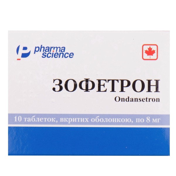 Зофетрон таблетки по 8 мг, 10 шт.