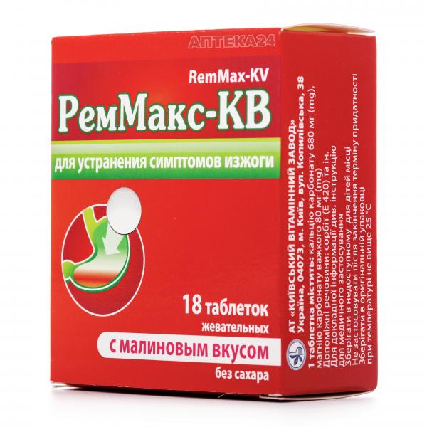 РемМакс-КВ таблетки со вкусом малины, 18 шт.