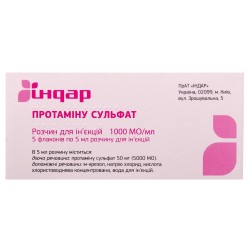 Протамина сульфат раствор для инъекций по 5 мл во флаконах, 1000 MЕ/мл, 5 шт.