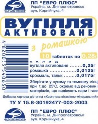 Уголь активированный с ромашкой таблетки, 10 шт. 