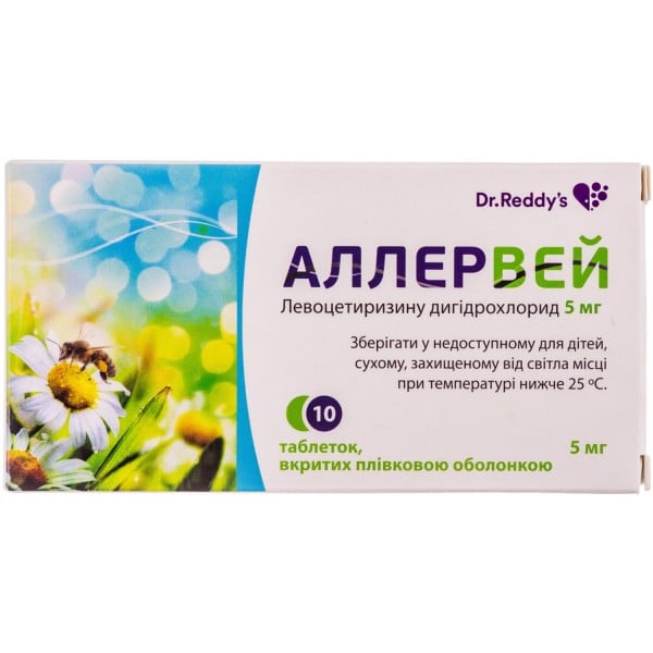 Аллервей таблетки от аллергического ринита по 5 мг, 10 шт.