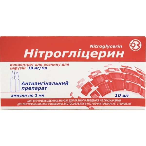 Нитроглицерин концентрат для раствора для инфузий по 2 мл в ампулах, 10 мг/мл, 10 шт.