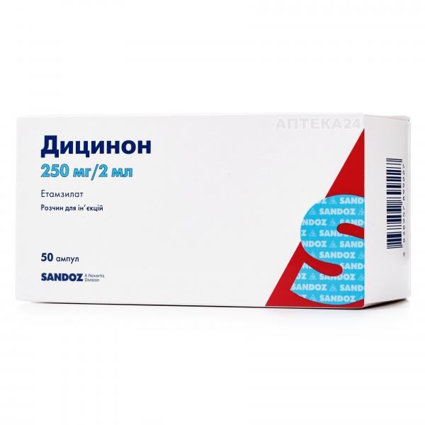 Дицинон раствор для инъекций 250 мг 2 мл №50