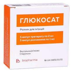 Глюкосат, (ампула А) 2 мл раствор для инъекций 5 шт. и растворитель (ампула В) 1 мл 5 шт.